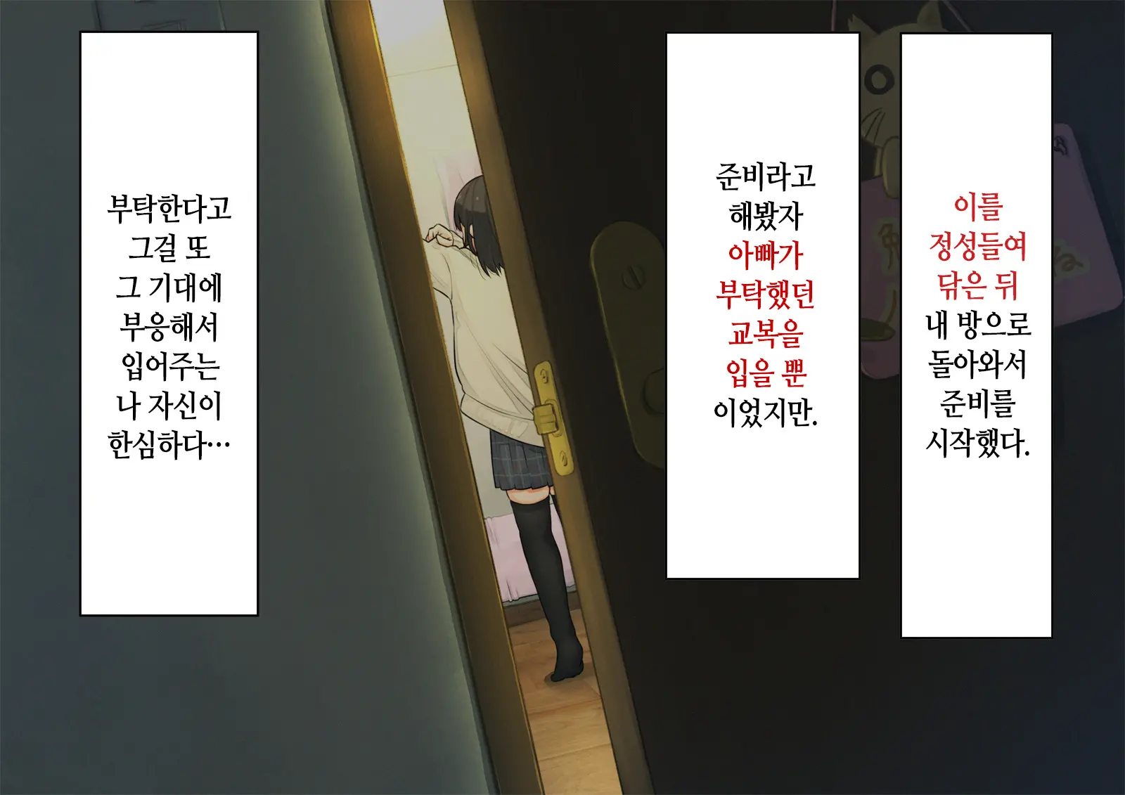 ~Chotto Fushigi Na Oyako No Seikyouiku Sex~ | 부 X 녀 ~ 약간 해괴한 부모자식 성교육 섹스 ~